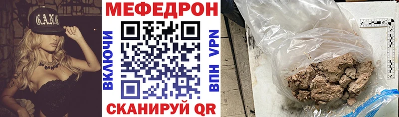 Наркота Плёс гидра зеркало Мефедрон