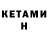 Codein напиток Lean (лин) IvOksa