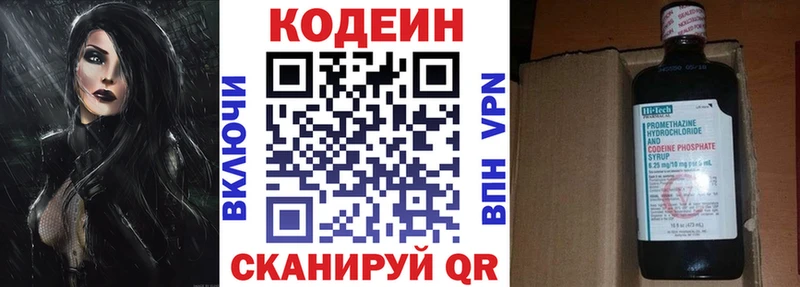 KRAKEN   Плёс  Кодеиновый сироп Lean Purple Drank 