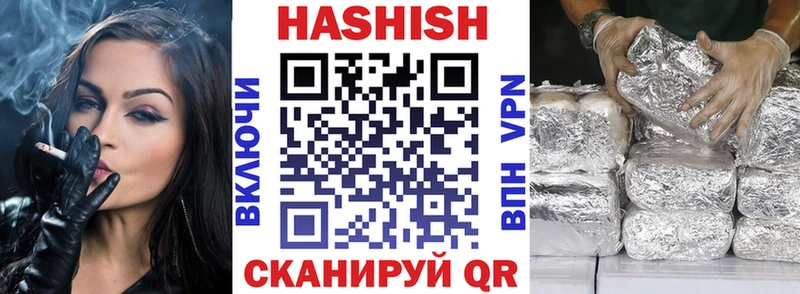 ГАШ хэш  закладка  Плёс 