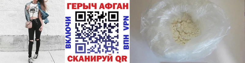 Героин афганец  mega как войти  Плёс 