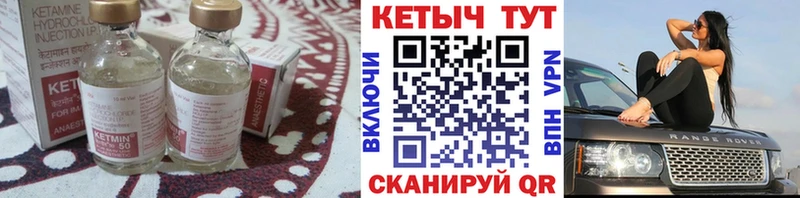 MEGA ССЫЛКА  Плёс  КЕТАМИН ketamine 