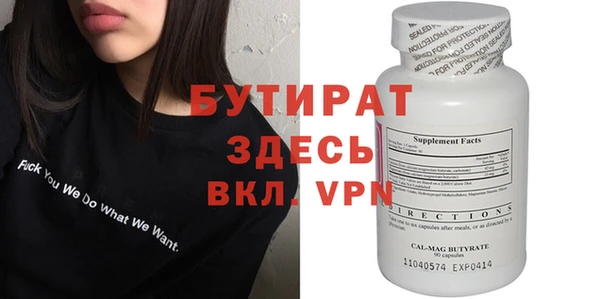 бутират Богданович