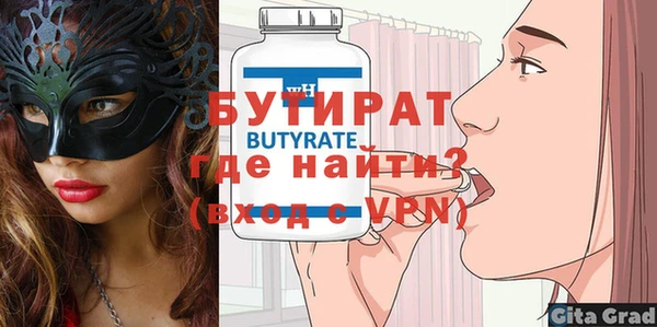 бутират Богданович