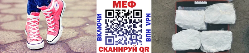 Мефедрон mephedrone  ОМГ ОМГ зеркало  Плёс 